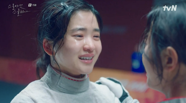 '스물다섯 스물하나' 방송장면