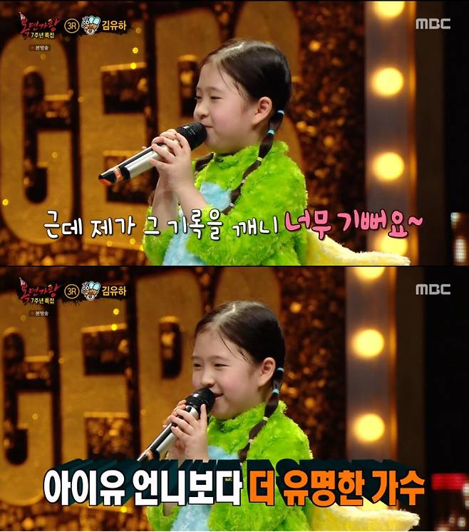 MBC 방송 캡처
