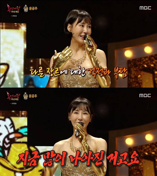MBC 방송 캡처