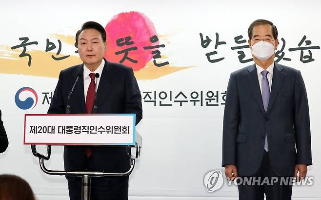새 정부 초대 총리 후보 지명하는 윤석열 (서울=연합뉴스) 윤석열 대통령 당선인이 3일 오후 서울 통의동 대통령직 인수위원회 기자회견장에서 한덕수 전 국무총리를 새정부 초대 총리후보로 지명하고 있다. 2022.4.3 [인수위사진기자단] photo@yna.co.kr