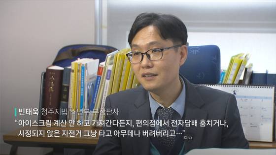 JTBC 뉴스룸 '세상에 이런 법이'