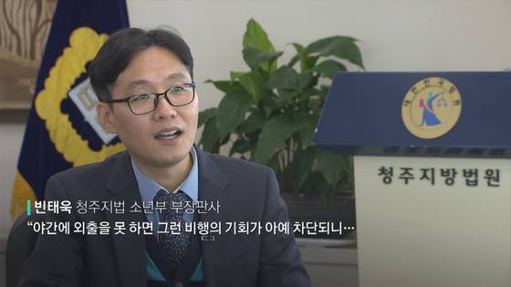 JTBC 뉴스룸 '세상에 이런 법이'