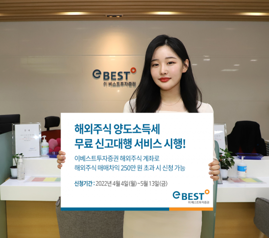 [사진제공=이베스트투자증권]