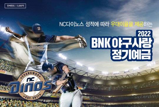 경남은행 예금
