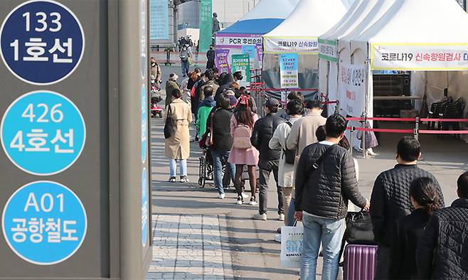 4일 서울 중구 서울역에 마련된 신종 코로나바이러스 감염증(코로나19) 임시선별진료소에서 시민들이 검사를 받기 위해 줄을 서고 있다. 뉴스1
