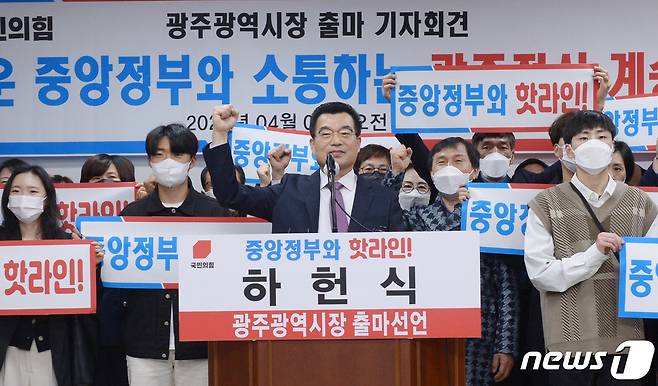 하헌식 대통령직인수위 자문위원이 6일 광주시의회 시민소통실에서 기자회견을 열고 국민의힘 후보로 광주시장 출마를 공식 선언하고 있다.2022.4.6/뉴스1 © News1 박준배 기자