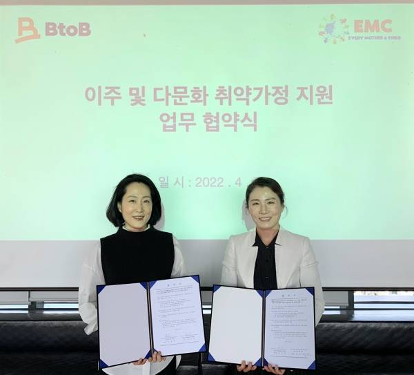 에브리마덜앤차일드(대표 김도경, EMC)와 (사)비투비(대표 김윤지)는 7일 서울시 성수동 소재 비투비 사무실에서 국적에 관계없이 도움이 필요한 이주민 취약가정을 지원하기 위해 업무협약을 체결했다. ⓒ에브리마덜앤차일드