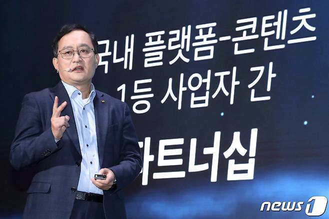 KT커스토머부문장 강국현 사장이 7일 오전 서울 송파구 소피텔 앰배서더 호텔에서 열린 'KT그룹 미디어데이'에서 미디어 밸류체인 강화를 기반으로 한 콘텐츠 사업 성장 전략을 발표하고 있다. (KT 제공) 2022.4.7/뉴스1