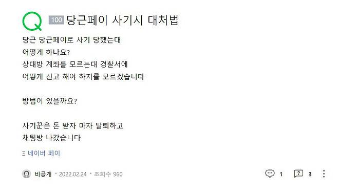 네이버 페이지. /홈페이지 캡쳐