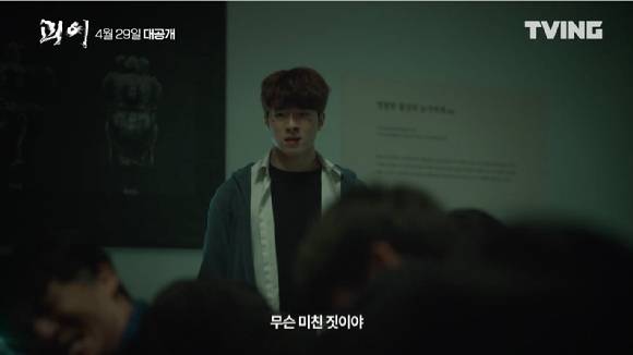 티빙 오리지널 시리즈 '괴이' 메인 예고편이 공개돼 관심을 모으고 있다. [사진=티빙 '괴이' 메인 예고편 캡쳐]