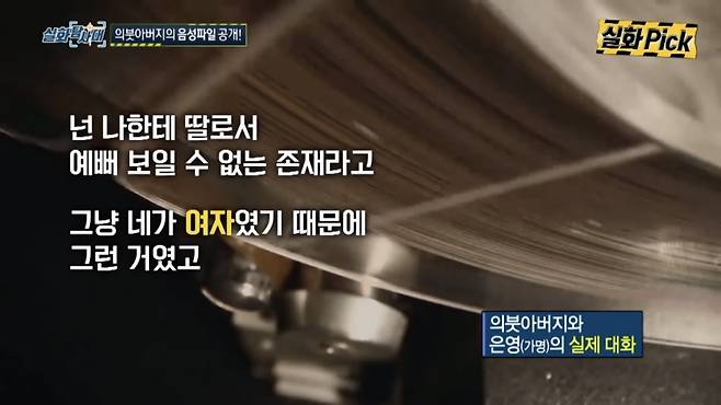 / 사진=MBC '실화탐사대' 방송화면 캡처