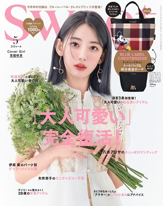 Sakura, a member of the first group of Hives LE SSERAFIM, has highlighted the cover of Japan fashion magazine Sweet, raising expectations for debut to its peak.Sakura was selected as the cover model for the May issue of Sweet, which will be published in Japan on the 12th.Sakura in the cover image released on the 8th caught the attention of fans with bright styling suitable for warm spring, and in another photo released together, she showed innocence in a sky blue dress.This picture was held in commemoration of Sakuras selection as a exclusive model for a female clothing brand in Japan.As such, Sakura is LE SSERAFIM, which is a model of clothing brand even before the official debut, and it is proving to be so hot that it decorates the cover of famous magazines.On the other hand, LE SSERAFIM, which Sakura belongs to, is scheduled to debut in May as the first group to launch in cooperation with Hive and Sos Music.The team name is an anagram of IM FEARLESS, which implies self-confidence and strong will to move forward without fear without being shaken by the worlds gaze.LESERAFIM is releasing photos and videos of new members one day through official SNS and Hive Labels YouTube channel for a total of six days from April 4 to 9.Sakuras video, which was released at 0:00 on the 4th, has more than 3 million views as of 1:00 pm on the 8th.