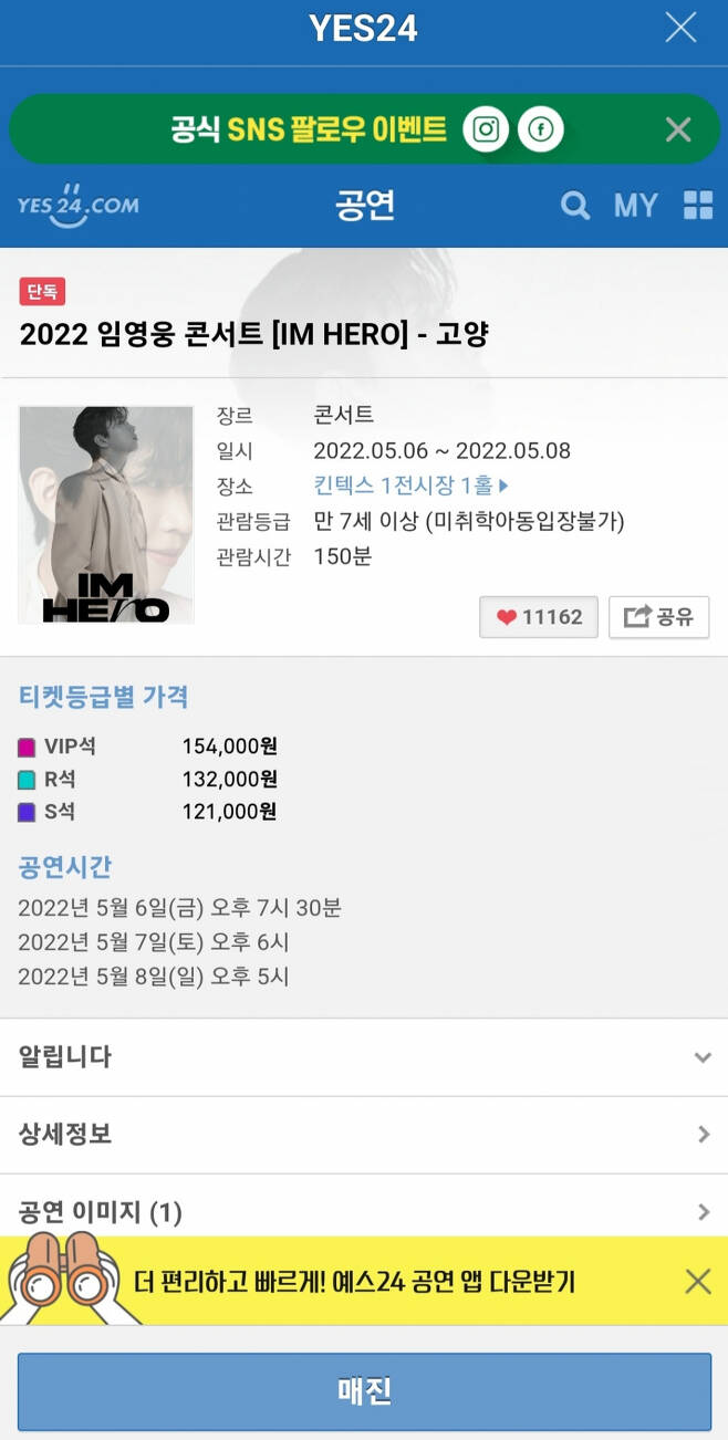 Lim Young-woong opened a ticket reservation for the 2022 Lim Young-woong national tour concert IM HERO (Im hero) GoYang performance through the internet reservation site Yes 24 from 8 pm on the 7th.We are checking the booking history for the purpose of using the Illegal program and malicious use (transfer/resale, etc.) through the official booking site Yes24, said Lim Young-woong agency Fish Music.Meanwhile, 2022 Lim Young-woong National Tour Concert IM HERO will be held in Changwon, Gwangju, Daejeon, Incheon, Daegu and Seoul following GoYang. Ticket reservations for each region will be opened sequentially.Lim Young-woong is expecting to show his presence once again as a male solo singer with various charms through IM HERO, which is the same as his debut full-length album title.moon wan-sik