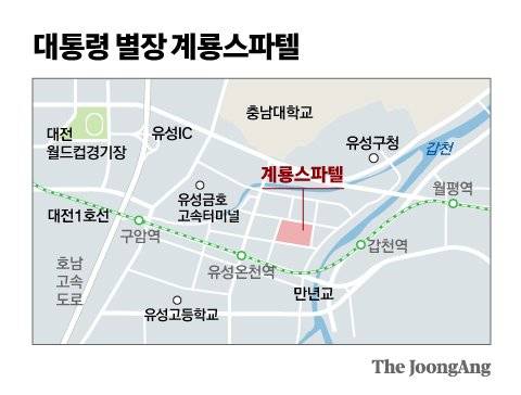 대통령 별장 계룡스파텔. 그래픽=신재민 기자 shin.jaemin@joongang.co.kr