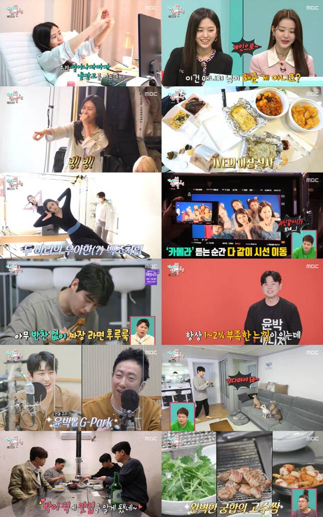 제공 | MBC ‘전지적 참견 시점’