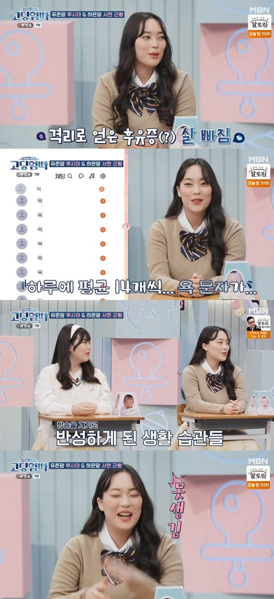 이루시아, 첫 만남에 