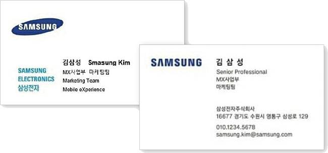 삼성전자기존 명함(왼쪽)과 새로운 명함. 사진 삼성전자