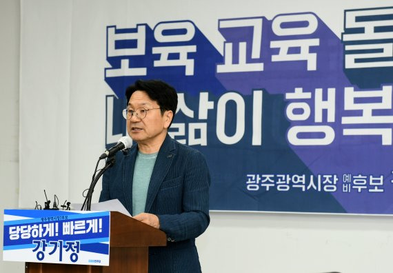 강기정 광주광역시장 예비후보가 11일 광주광역시의회에서 '내 삶이 행복한 3대 공익가치수당' 정책을 발표하고 있다.사진=강기정 예비후보 선대본부 제공