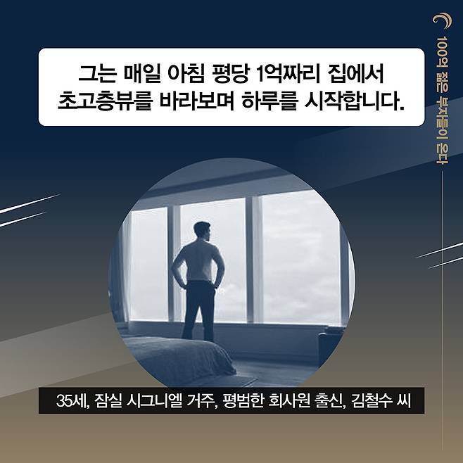 시그니엘 입주민 50% 이상 3040, 대체 어떻게 돈 벌었을까? : 네이버 포스트