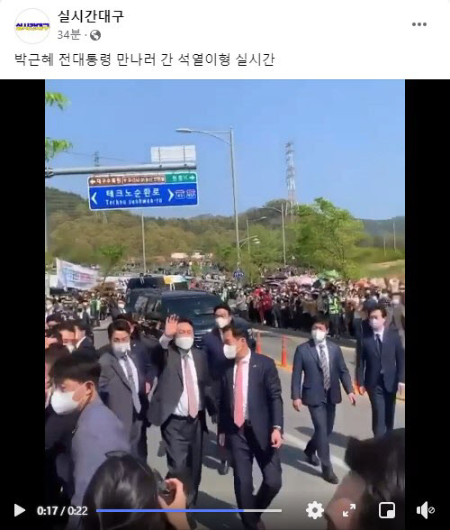 사진=페이스북 ‘실시간 대구’ 캡처