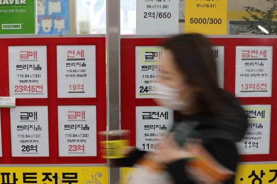 서울 송파구의 한 부동산중개소 모습. 뉴스1