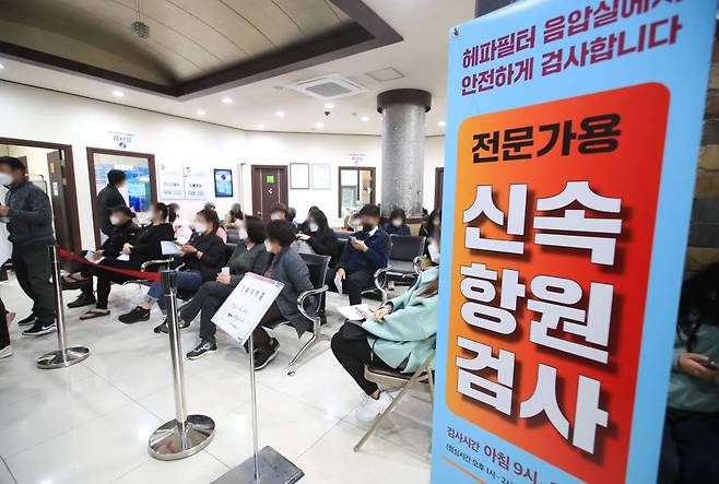 [제주=뉴시스] 우장호 기자 = 병의원 등 의료기관에서 신속항원검사 양성 판정을 받으면 추가 PCR검사 없이 확진자로 인정되는 첫 날인 14일 오후 제주 시내 한 병원에 진료를 받으려는 사람들로 붐비고 있다. 2022.03.14.