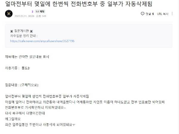 네이버의 갤럭시 스마트폰 사용자 커뮤니티 게시글 화면 갈무리