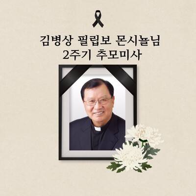 천주교 인천교구 제공