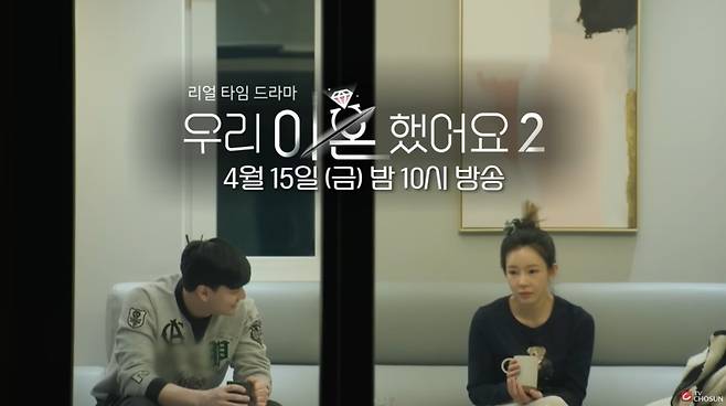 Will Ji Yeon-soo and Eli be pictured reconciling in We Got Divorced?TV Chosun released We Divorce 2 on the 11th.In the video, Nihan Il Yu Hye Young, who had suffered two divorces, was on a trip together and was seen tit-for-tat.Ji Yeon-soo was then shown tearing down.In the video, Eli told Ji Yeon-soo, I will apologize for my parents, and Ji Yeon-soo poured tears into her eyes, saying, Im sorry too.Eli also attracted attention with the appearance of holding Ji Yeon-soo crying in his arms.Eli said, I loved my baby a lot and I still love him a lot, Was it good when I was there?, and Ji Yeon-soo replied, It was so good, creating a warm atmosphere different from the cold atmosphere in the first episode.Eli also said, My son, will you let me see? And Ji Yeon-soo looked curious with an unknown expression.TV Chosun Were diverged, two is broadcast every Friday at 10 pm.