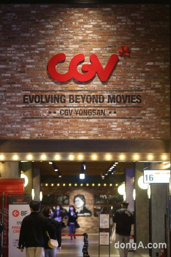 멀티플렉스 CGV 용산. 동아닷컴DB