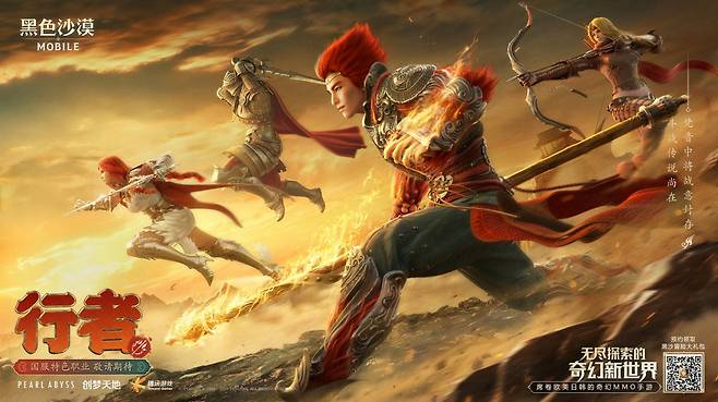 펄어비스의 검은사막 모바일 중국 서비스의 특별한 클래스 ‘행자’ 트레일러 영상 중 한 장면. [펄어비스 제공]