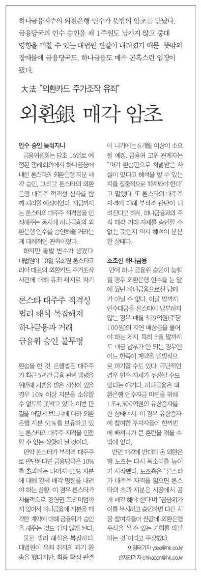 2011년 3월 12일 한국일보 12면.