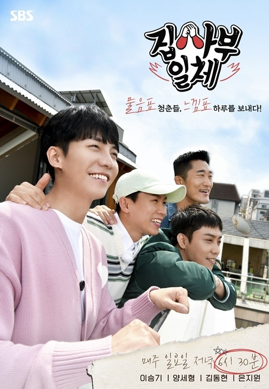 All The Butlers has unveiled a new poster with freshman Eun Ji-won.SBS All The Butlers is attracting the expectation and attention of many people by announcing that Eun Ji-won will join as a new member.In the preliminary announcement released earlier, Eun Ji-won laughed at the unusual aspiration that he would test the master.Meanwhile, All The Butlers draws attention by releasing a new poster featuring Lee Seung-gi, Yang Se-hyung, Kim Dong-Hyun and Eun Ji-won.The four people smiling brightly with their shoulders raised their expectations for the new Kemi they will show in the future.
