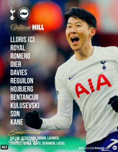 사진. 토트넘 SNS 캡처