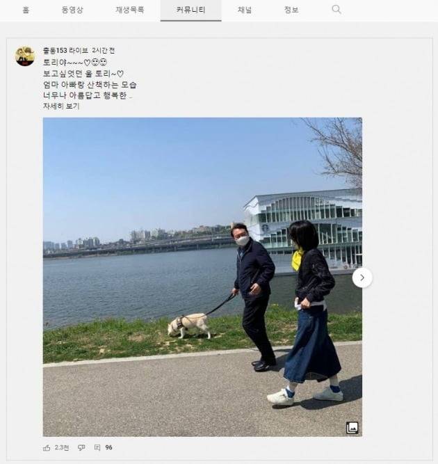 사진 = 유튜브 채널 '출동153라이브' 커뮤니티 캡쳐