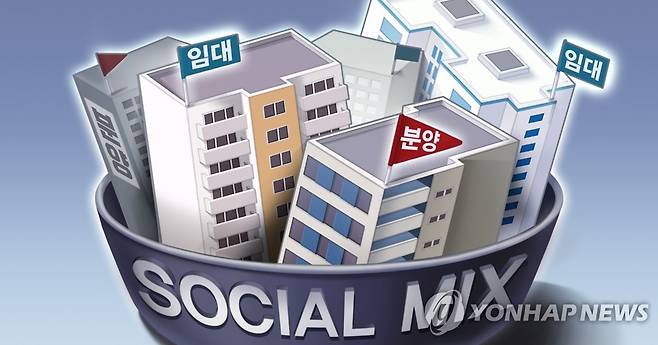 공공주택 소셜믹스 (PG) [김민아 제작] 일러스트