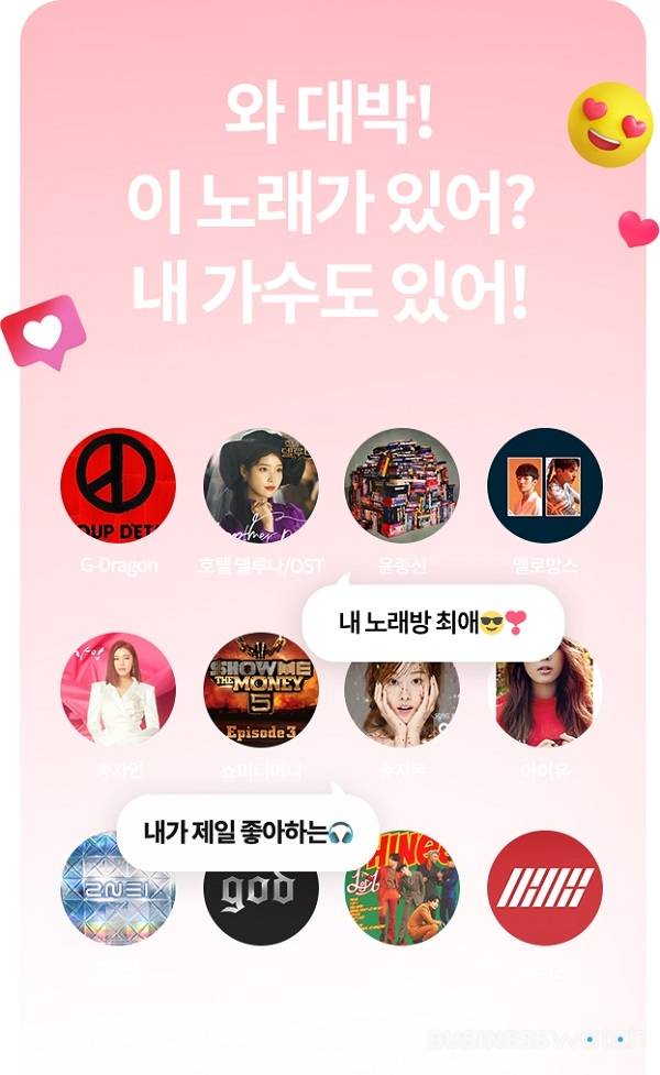 /사진=뮤직카우 홈페이지 캡처