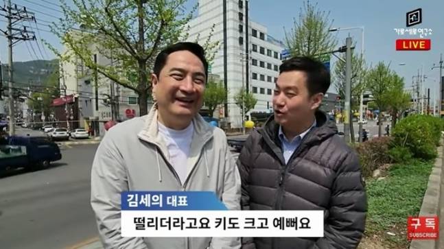 /사진=유튜브 가로세로연구소 영상 갈무리