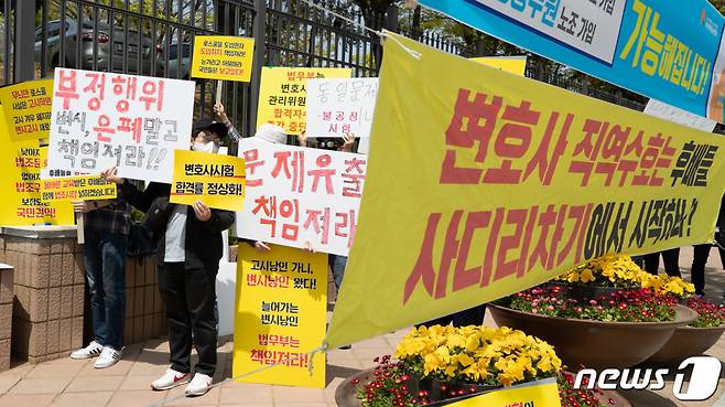 (과천=뉴스1) 이재명 기자 = 법학대학원생·수험생들이 21일 오후 경기도 과천시 정부과천청사 앞에서 열린 변호사시험 자격시험화 촉구 기자회견에서 손 피켓을 들고 있다. 2021.4.21/뉴스1