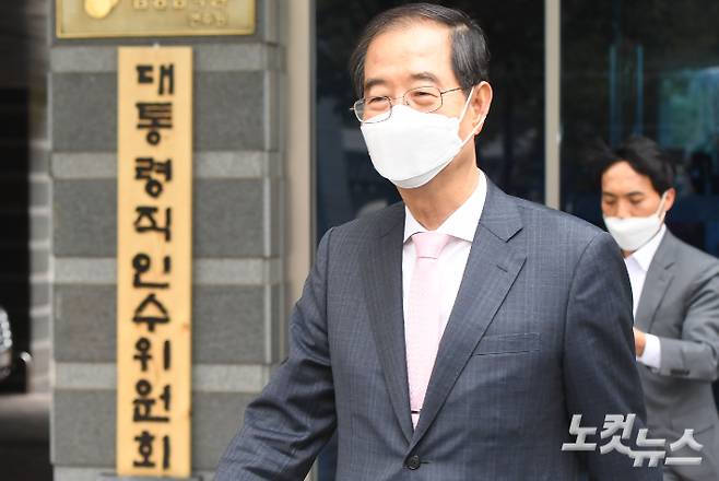 한덕수 국무총리 후보자. 인수위사진기자단