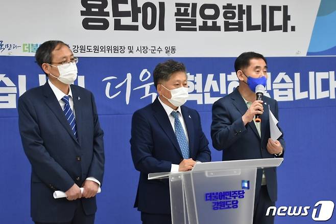 민주당 강원지역 원외위원장, 시장·군수 이광재 의원 도지사 출마촉구 기자회견.(더불어민주당 강원도당 제공) 2022.4.20/뉴스1