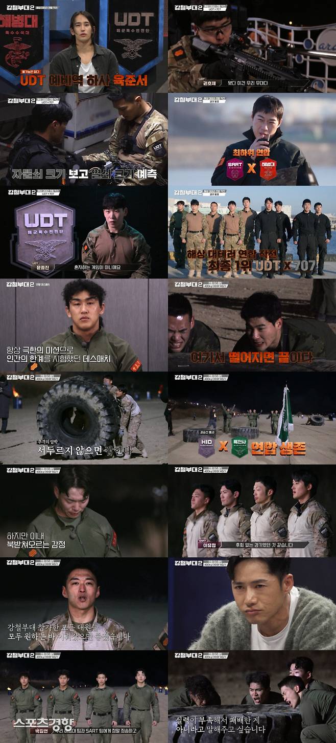 ‘강철부대2’ 해병대와 SART가 처절한 대결 끝네 탈락을 확정지으며 시청자들의 아쉬움을 샀다.