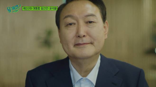 ‘유퀴즈’에 출연한 윤석열 대통령 당선인.(사진=tvN 방송화면 캡처)