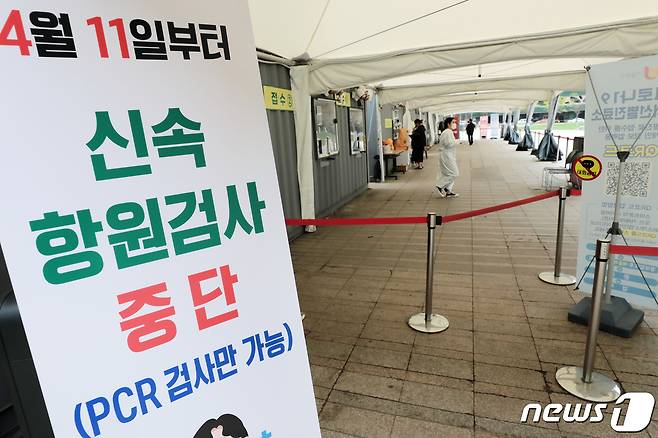 뉴스1 © News1 조태형 기자