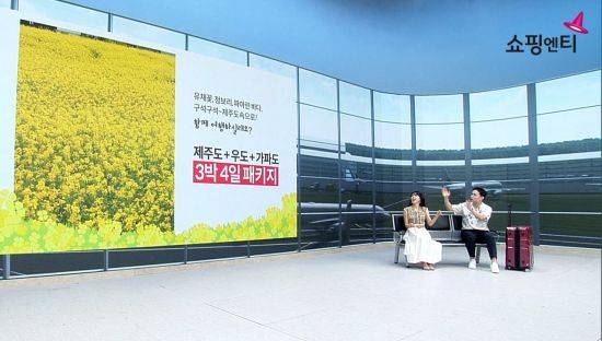 쇼핑엔티, '제주도 3박4일 섬섬투어'.
