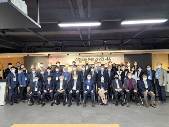 '스포츠를 통한 건강한 서울'을 주제로 열린 스포츠미래포럼 주최 2022춘계 세미나에 참석한 인사들이 기념촬영을 하고 있다.[스포츠미래포럼 제공]