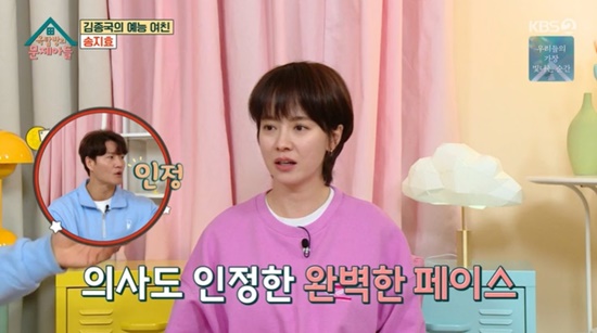 Kim Jong-kook mentioned his thoughts on the expected cost of plastic surgery for Kim Sook and Song Ji-hyo, which his brother revealed.Kim Jong-kook appeared as a new MC in KBS 2TV entertainment The problem son of the rooftop broadcasted on the 20th, while Song Ji-hyo appeared as a guest.On the same day, MC Song Eun-yi said,  (Kim) Jong-guk said that his brother is a plastic surgeon. He gave 20 million won to (Kim) Sook.Kim Jong-kook said, You did a lot of DC.I was more and said, I got 20 million won for the real rush, and Song Ji-hyo said it was perfect. Kim Sook said, Even when the family looked at it, it was a little bit because I was a little bit in my mind. Kim Jong-kook said, Its not my brother, we make sure that we are objective.Is there anything to fix when I look objectively? Kim Sook, who was listening to this, said, So I have a fix. Kim Jong-kook could not speak for a while and said, I do not need an objective evaluation.It is my satisfaction, he laughed.The problem son of the rooftop is broadcast every Wednesday at 8:30 pm.Photo = KBS 2TV broadcast screen