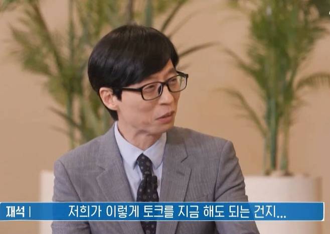 지난 20일 방송된 tvN <유 퀴즈 온 더 블럭> 윤석열 대통령 당선인 출연 편에 대한 시청자게시판의 비판이 이어지고 있다. 해당 회차의 시청률은 일주일 전 3.9%보다 하락한 3.5%(시청률전문기업 TNMS 집계)를 기록했다.  tvN 제공