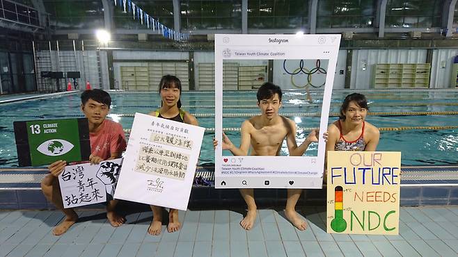 대만 청년 단체 TWYCC의 회원인 리온 양(왼쪽 첫번째)이 다른 회원들과 함께 탄소 절감을 요구하는 팻말을 들어 보이고 있다. [TWYCC 제공]