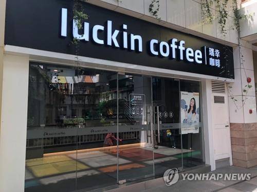 상하이의 루이싱 커피 매장 [촬영 차대운 기자]
